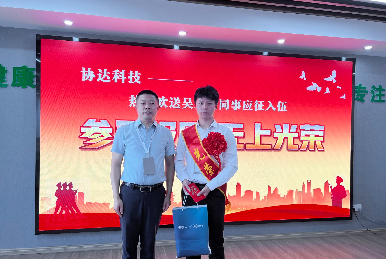 參軍報(bào)國(guó)，無(wú)上光榮！協(xié)達(dá)科技?xì)g送員工應(yīng)征入伍.jpg
